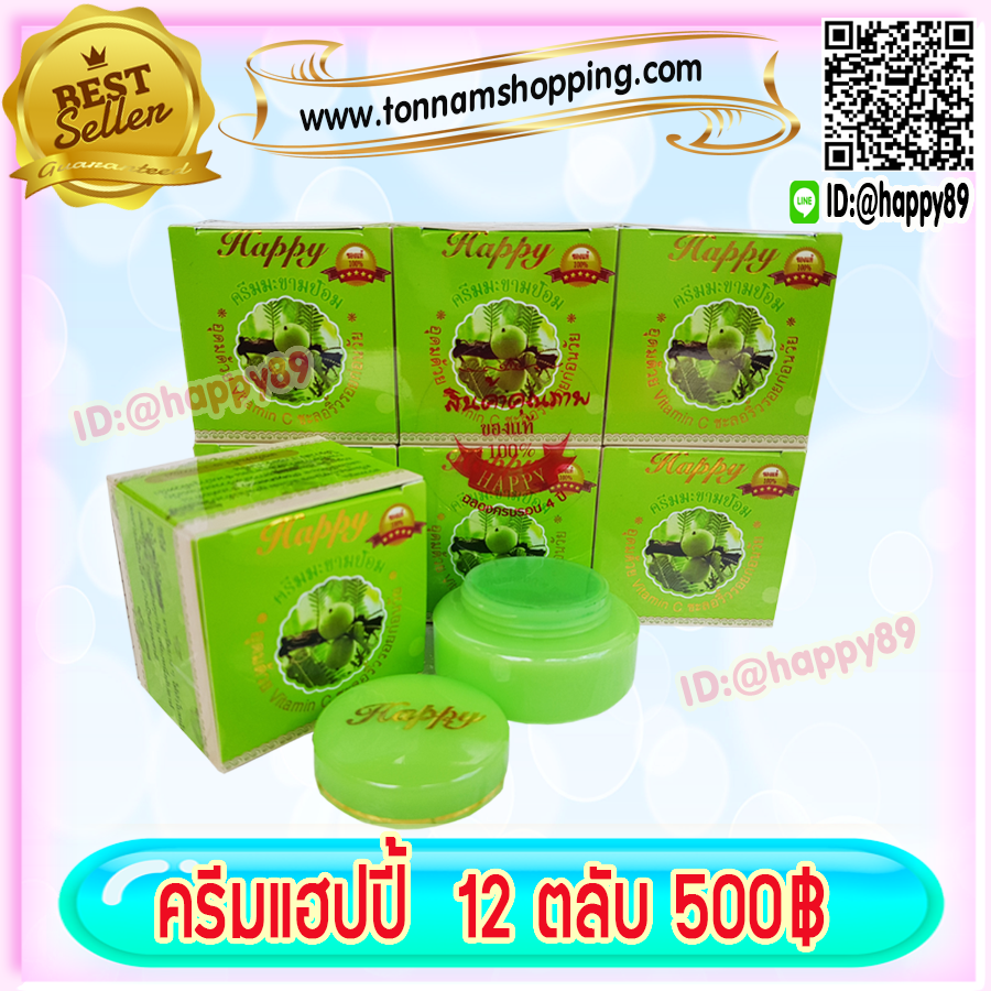 ครีมแฮปปี้ กล่องเขียว (12 ตลับ) สูตรมะขามป้อม HAPPYครีมหน้าเด็ก Emblica Extract สำเนา สำเนา