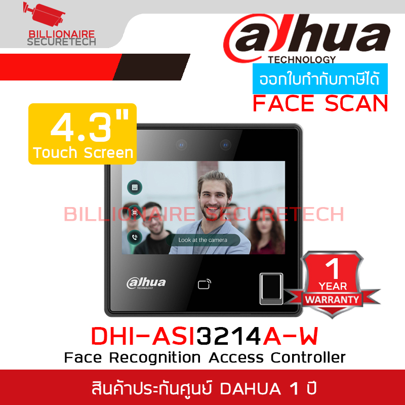 DAHUA ASI3214A-W Face Recognition Access Controller : รองรับการสแกนหน้า, บัตร, สแกนลายนิ้วมือ BY BILLIONAIRE SECURETECH ASI3214A-W
