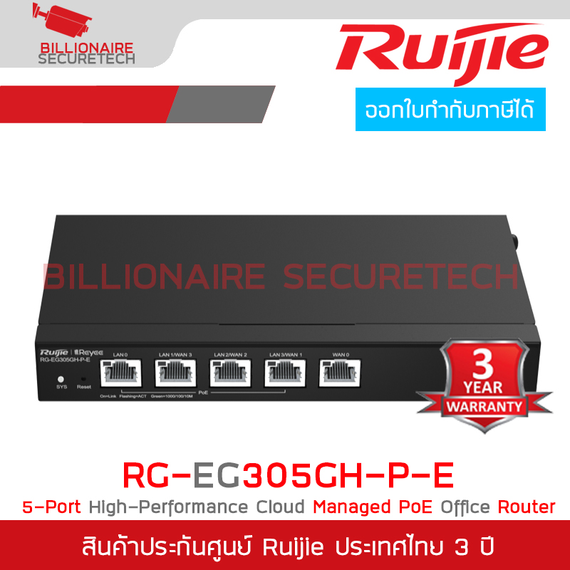 RUIJIE RG-EG305GH-P-E : Reyee 4-Port High-Performance Cloud Managed PoE Office Router BY BILLIONAIRE SECURETECH RG-EG305GH-P-E