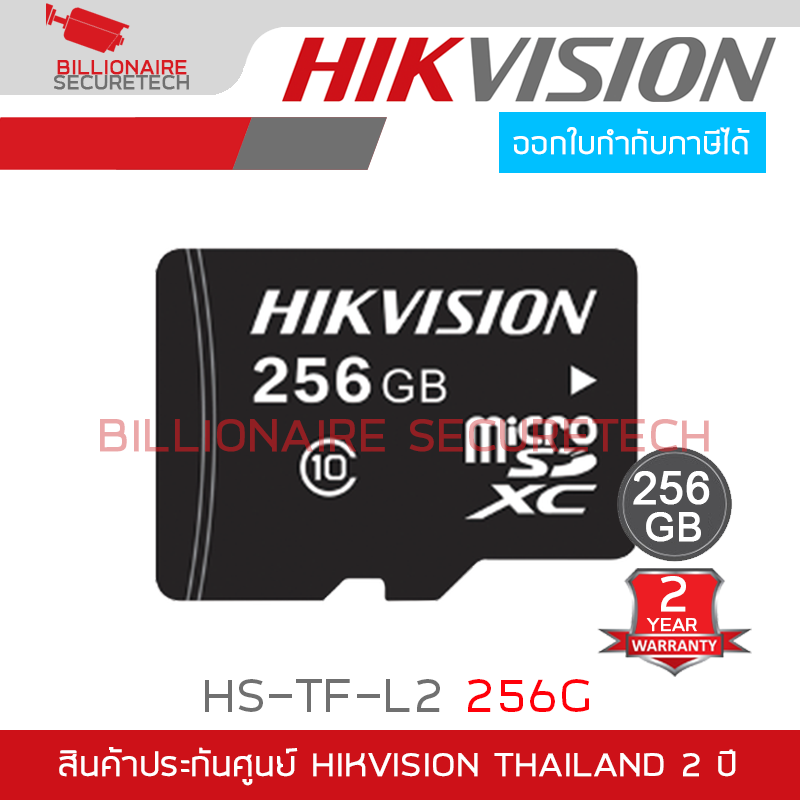 HIKVISION HS-TF-L2 256G Micro SD Card L2 For Surveillance 256GB XC Class10 V30 95MB/s BY BILLIONAIRE SECURETECH HS-TF-L2 256G
