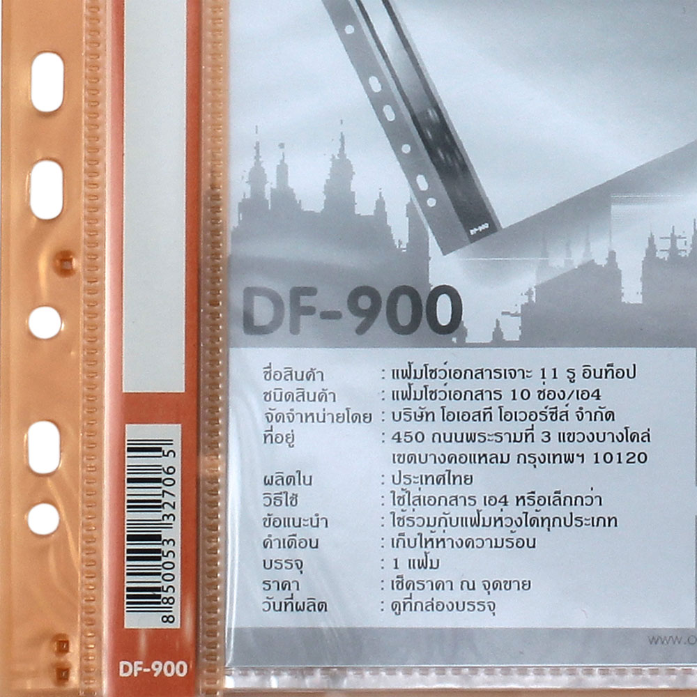 สคบ.แฟ้มแคตตาล็อก A4 10 ช่อง สันแฟ้มเจาะ 11 รู DF-900
