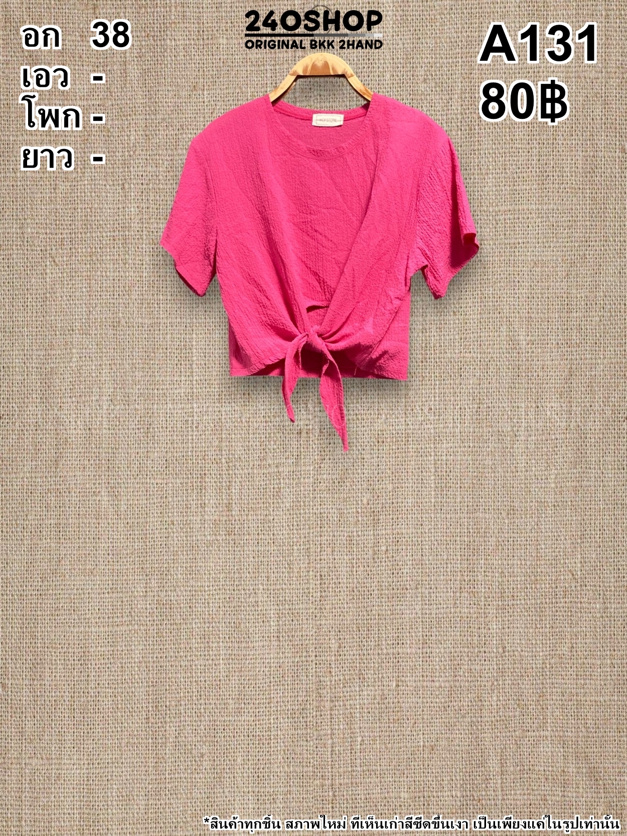 A131 เสื้อผ้าแฟชั่นมือสอง