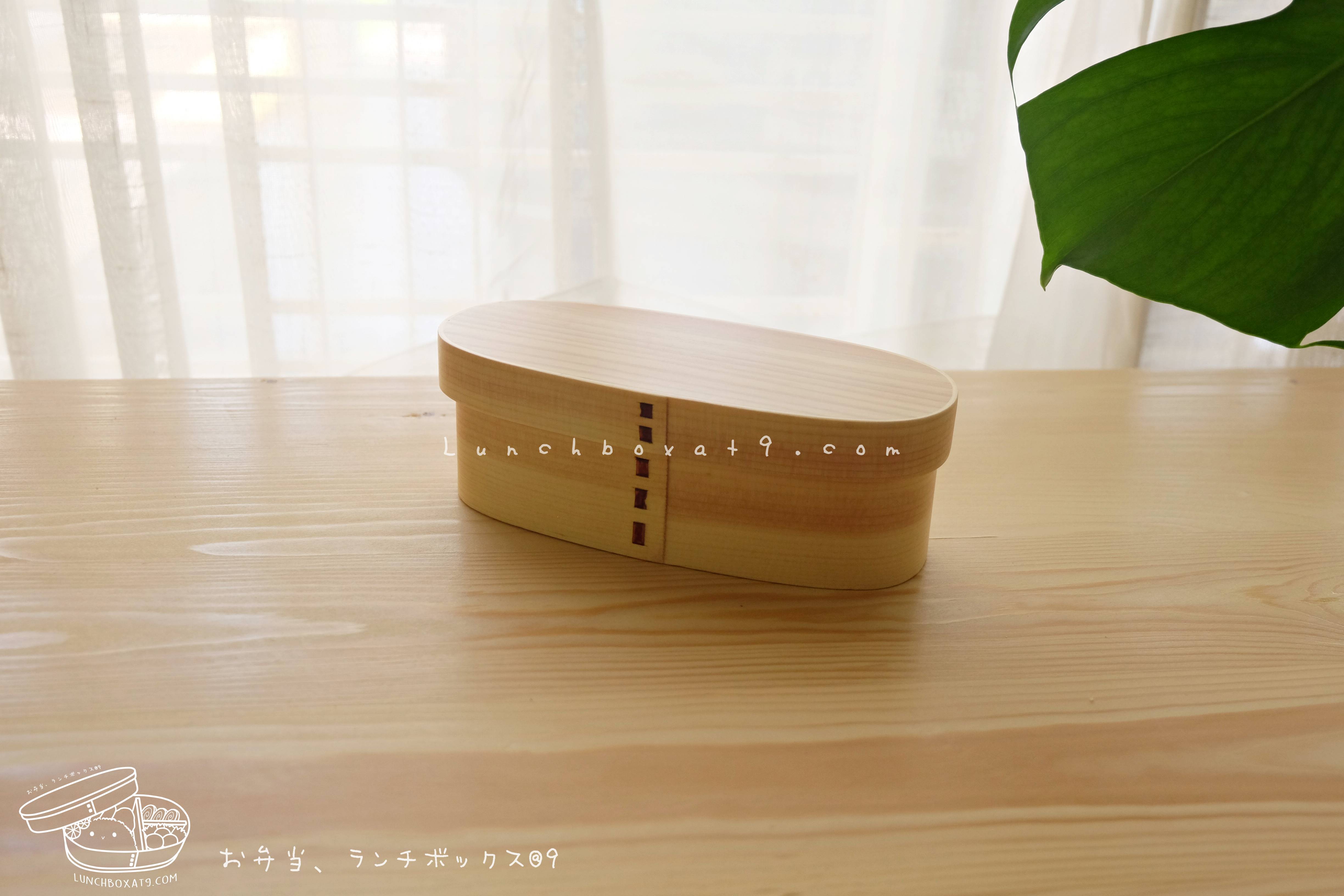Slim Shiraki bending magewappa bento box กล่องข้าวเบนโตะญี่ปุ่นทรงยาวสีไม้ 1 ชั้น