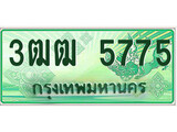 ทะเบียนรถกระบะ 5775 – 3ฒฒ 5775 ทะเบียนรถกระบะปิคอัพป้ายเขียวเลขประมูล