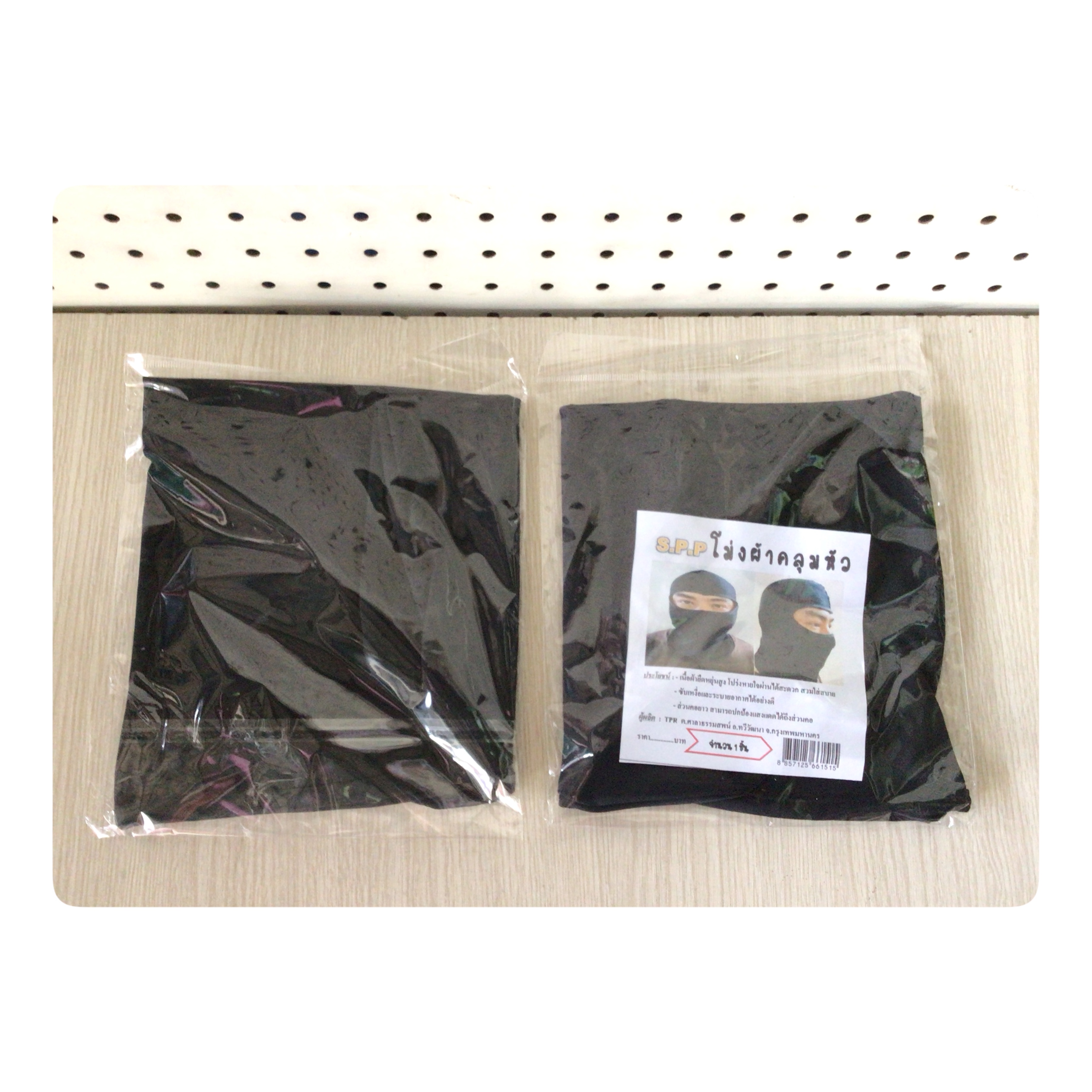 หมวกโม่ง ผ้าดำ คลุมหัว (20บาท)