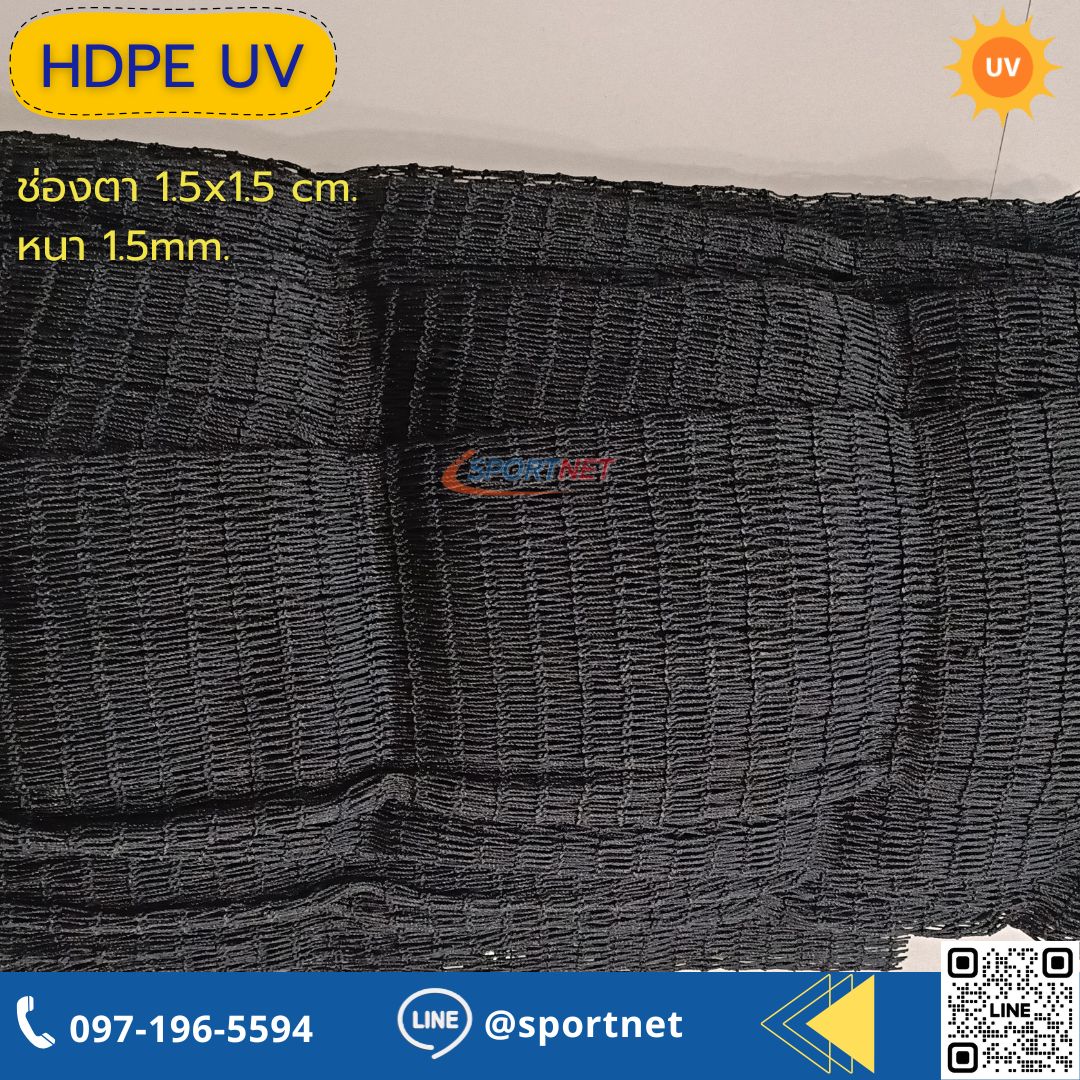 (Black) Sport Net HDPE UV 1.5x1.5cm 1.5mm.