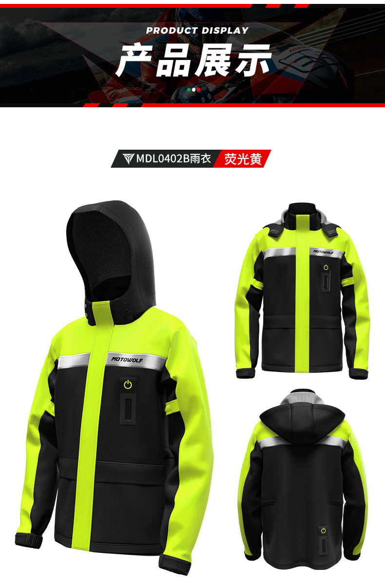 เสื้อและกางเกงกันฝน MOTOWOLF MDL0402B