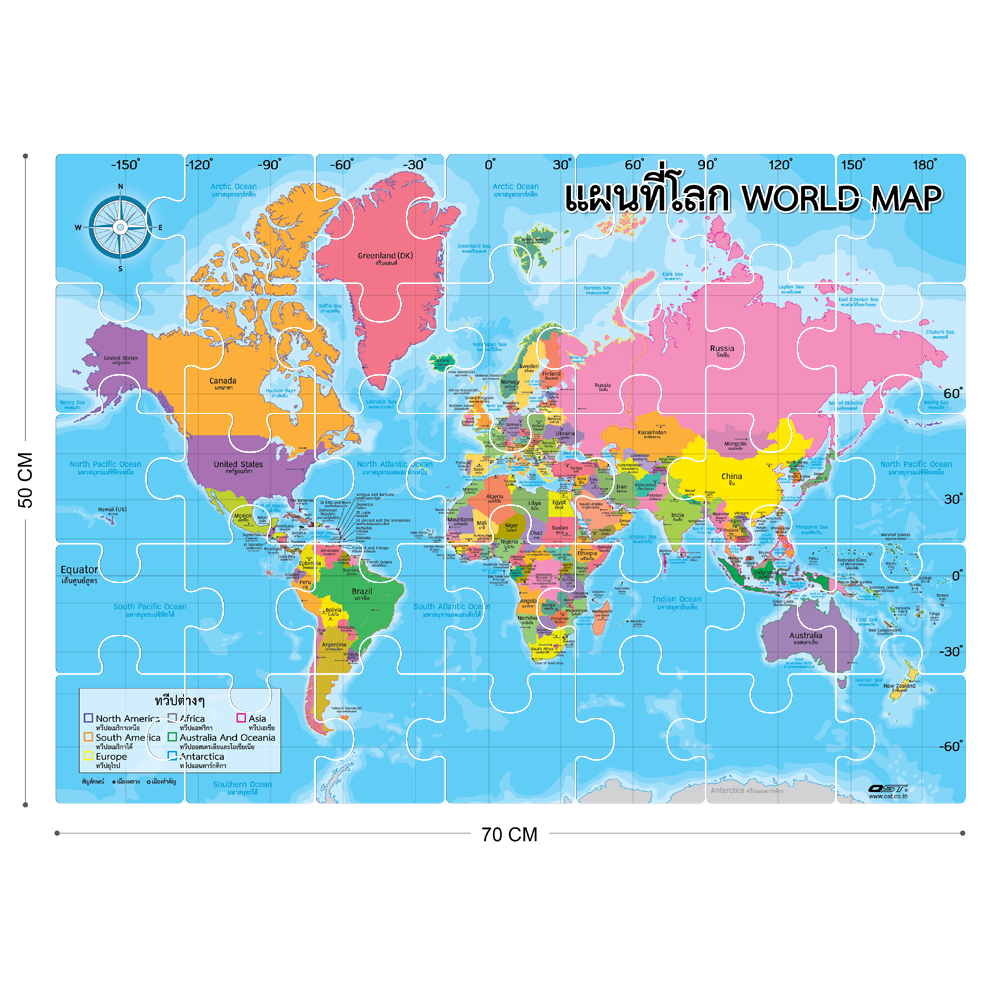 เกมจิ๊กซอว์ ชุดแผนที่โลก ET-650