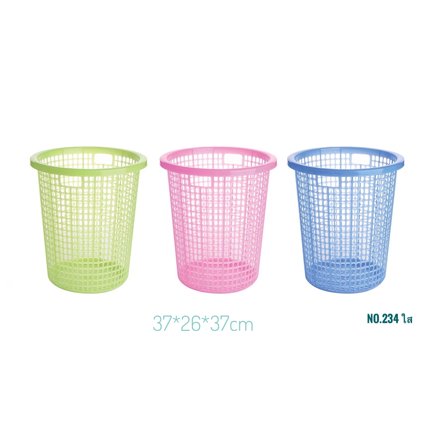 ตะกร้ากลม No.234 สีสดใส (SRT)