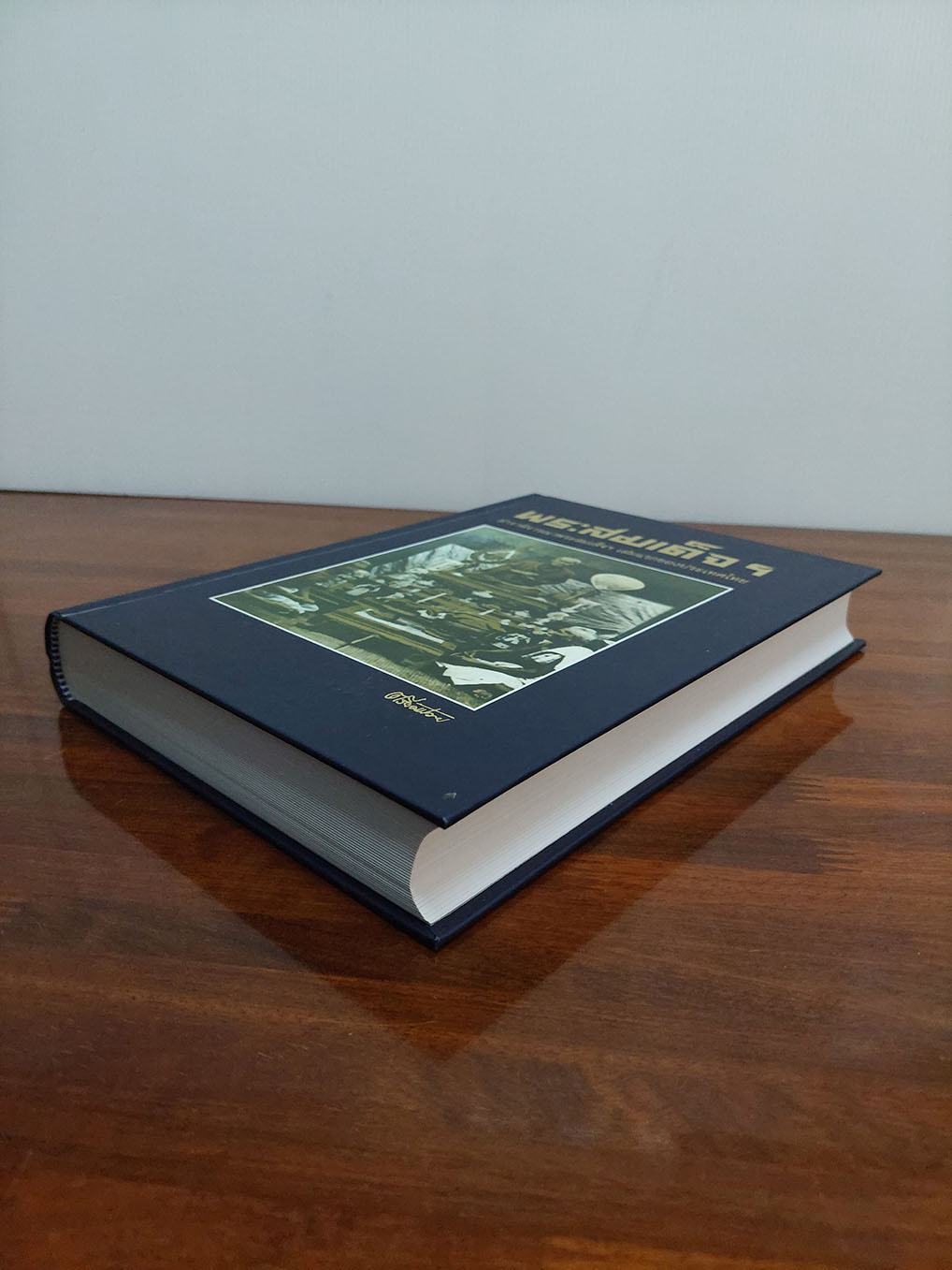 พระสมเด็จฯ