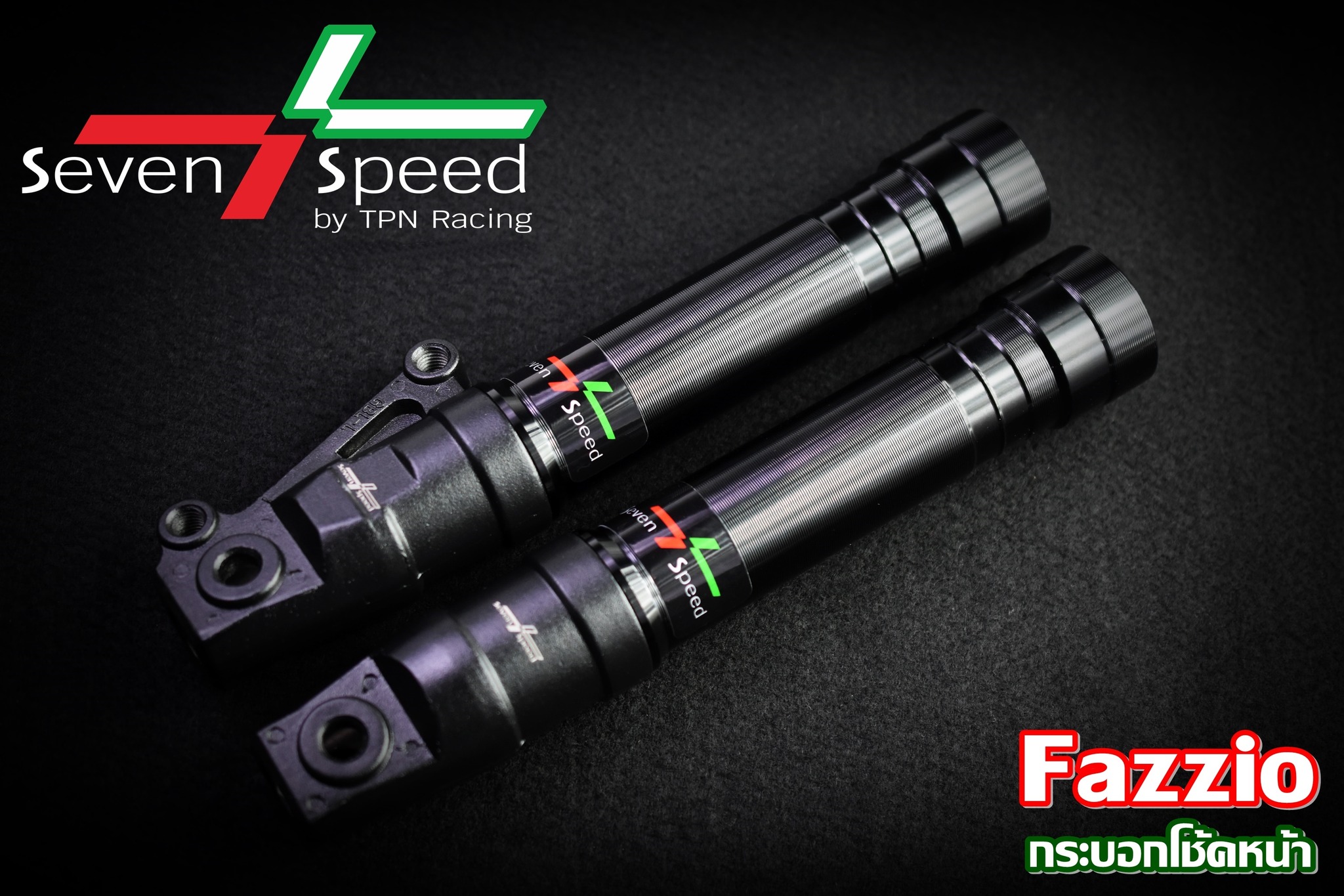 กระบอกโช้คFazzio 1500บาท/ ขาจับปั๊มBrembo ผีเสื้อ 2 Pot 1200บาท