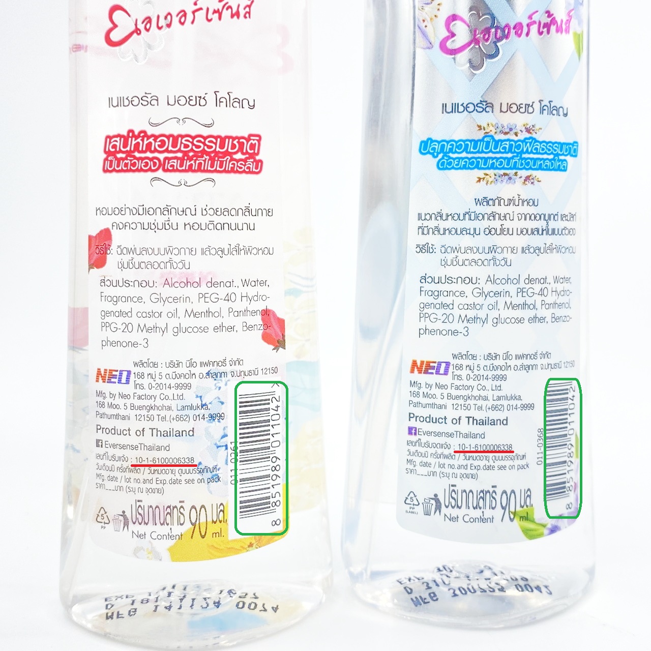 Eversense เอเวอร์เซนส์ เนเชอรัล เนเชอรัล มอยซ์ โคโลญ เสน่ห์หอมธรรมชาติ 90 มล. ขวดใส