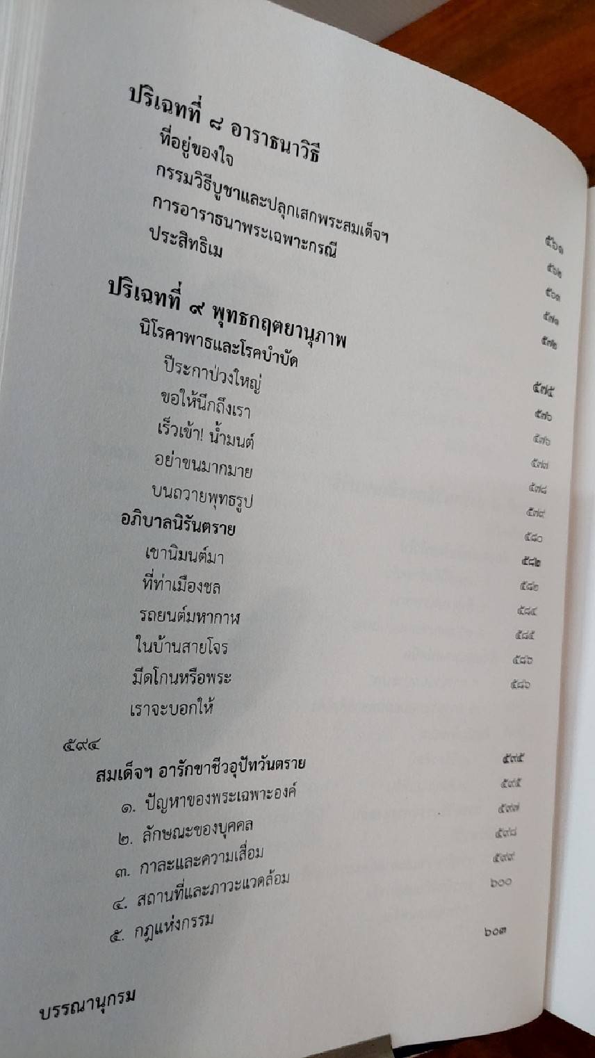 พระสมเด็จฯ