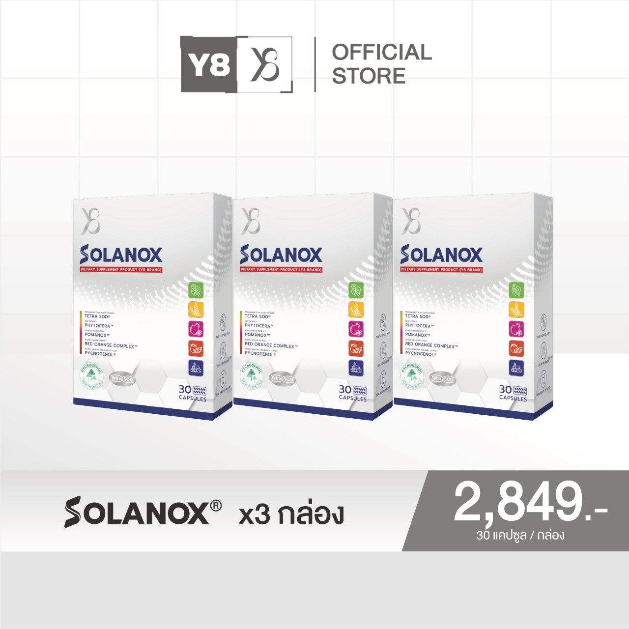 ชุดฟื้นฟูระบบผิวและระบบสุขภาพองค์รวมปรับผิวสว่างขึ้น Solanox 3 กล่อง (90 แคปซูล) จำนวนจำกัด