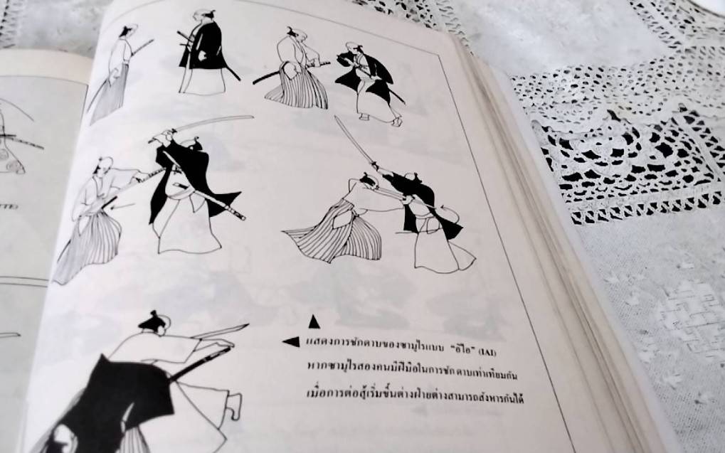 ซามูไร ชนชั้นนักรบของญี่ปุ่น