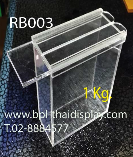 กล่องแพ็คถุงข้าวสารแบบ 1 kg. รุ่น 1 ช่อง