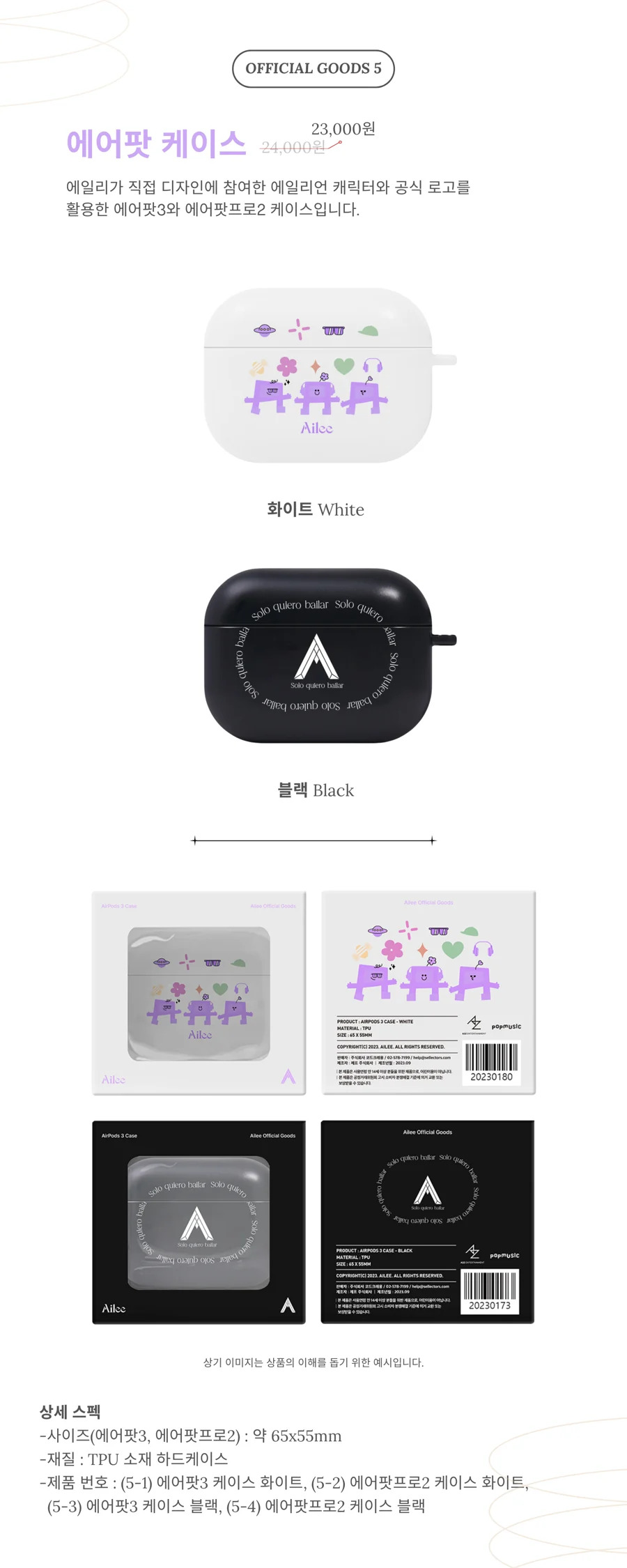 [PRE-ORDER] AILEE - AirPods Case