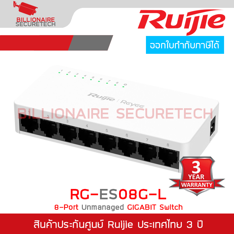 RUIJIE RG-ES08G-L : 8-Port 10/100/1000 Mbps Unmanaged Network Switch BY BILLIONAIRE SECURETECH RG-ES08G-L