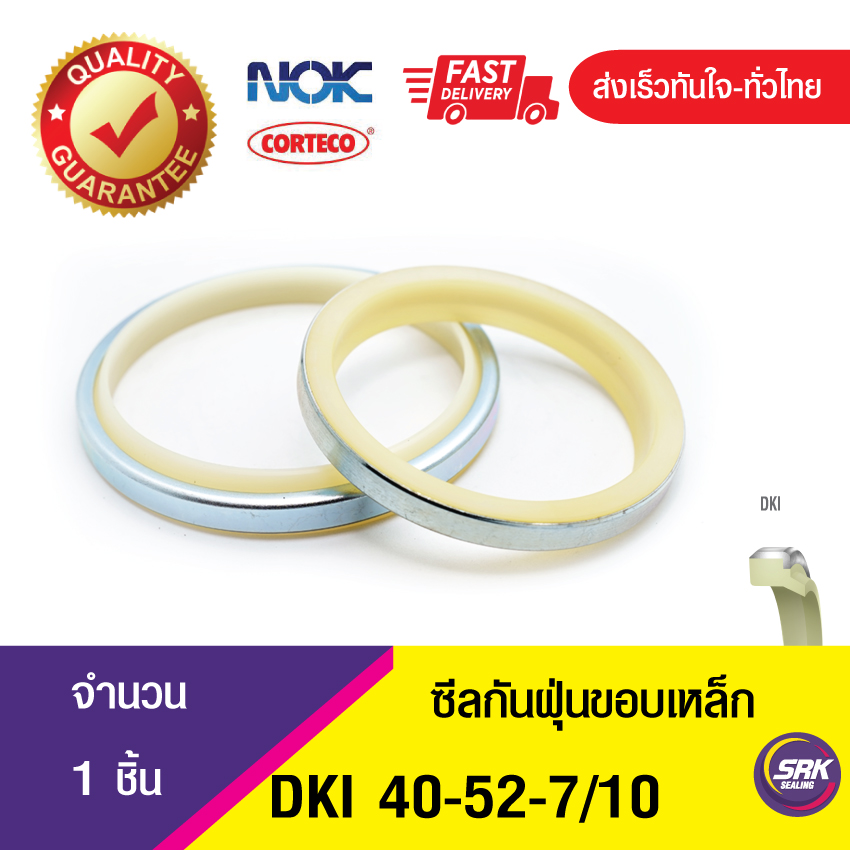 DKI NOK 40-52-7/10 ซีลกันฝุ่นขอบเหล็ก , ซีลกันฝุ่นNOK , ซีลกันฝุ่นไฮดลอลิค , (1ชิ้น)