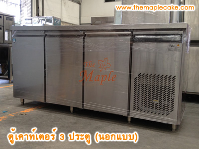 ตู้แช่เย็นเคาน์เตอร์สแตนเลส 3 ประตู กว้าง 180 cm. (Chiller)