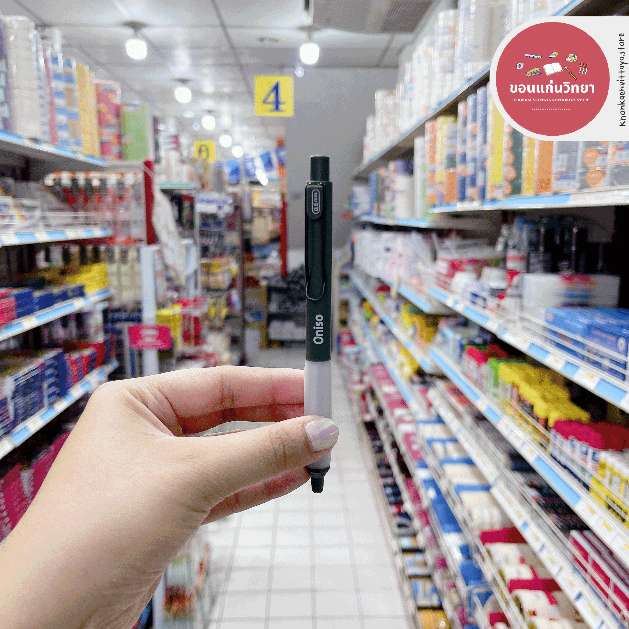 ปากกาเจล Gel Ink Pen โอนิโซ Oniso สีน้ำเงิน หัว 0.5 มม. รุ่น ONI-9133 จำนวน 1 ด้าม