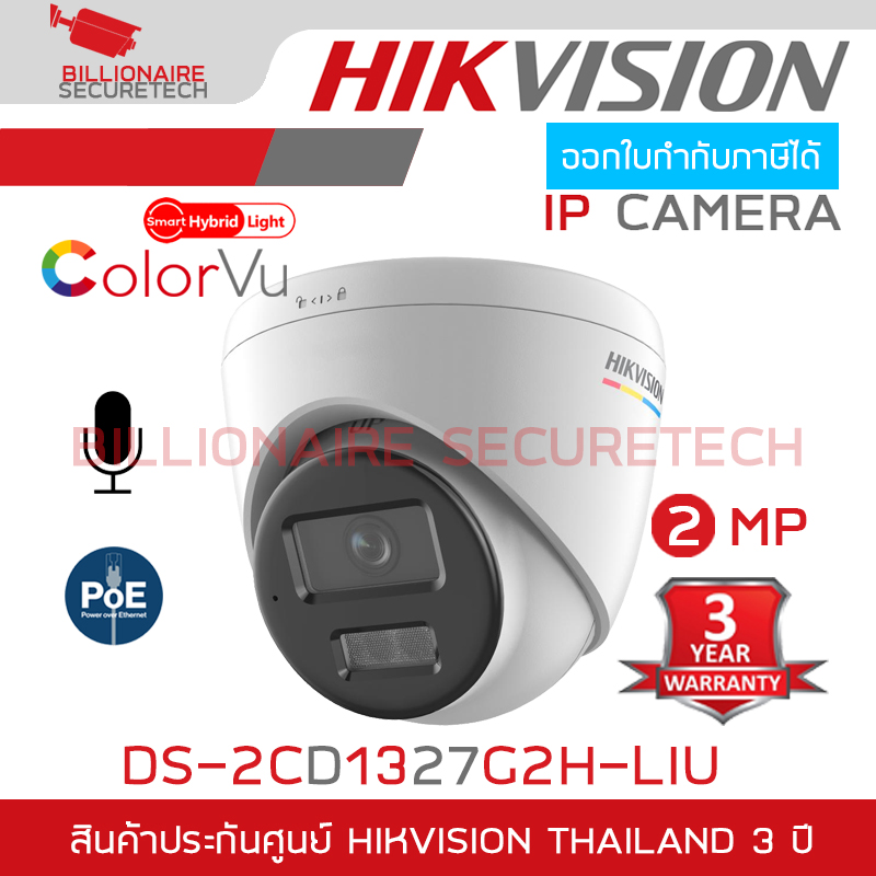 HIKVISION DS-2CD1327G2H-LIU กล้องวงจรปิดระบบ IP 2 MP Smart Hybrid Light Colorvu มีไมค์ในตัว BY BILLIONAIRE SECURETECH DS-2CD1327G2H-LIU