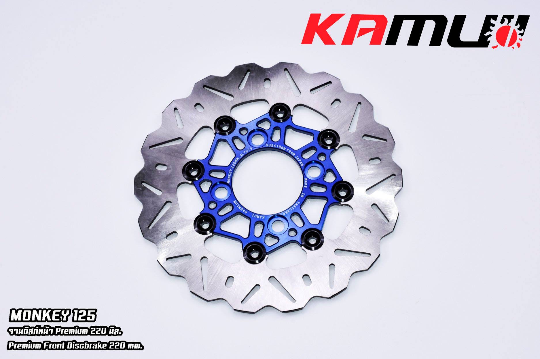 จานแต่งหน้า KAMUI MONKEY 125 ขนาน220 mm190MM
