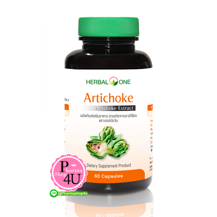 Herbal One Artichoke อ้วยอันโอสถ อาร์ทิโชก 60 แคปซูล