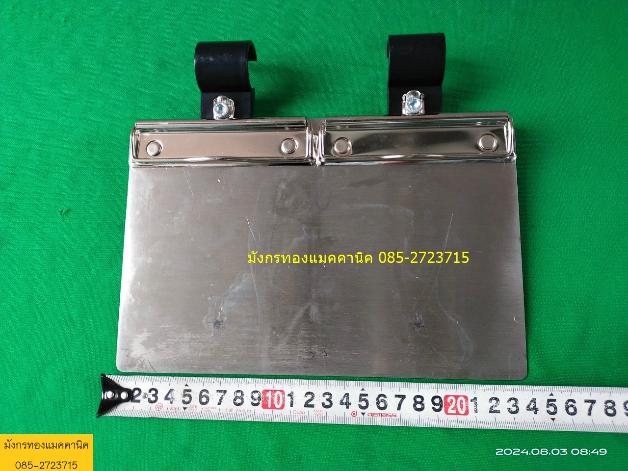 แฟ้มเอกสารสแตนเลส ,แผ่นรองเอกสาร ,กระดานเขียนไฟล์ มีคลิปบอร์ด ขนาด 16x24 ซม. หนา 1 มม. มีตัวแขวนกระดาน(พลาสติก)