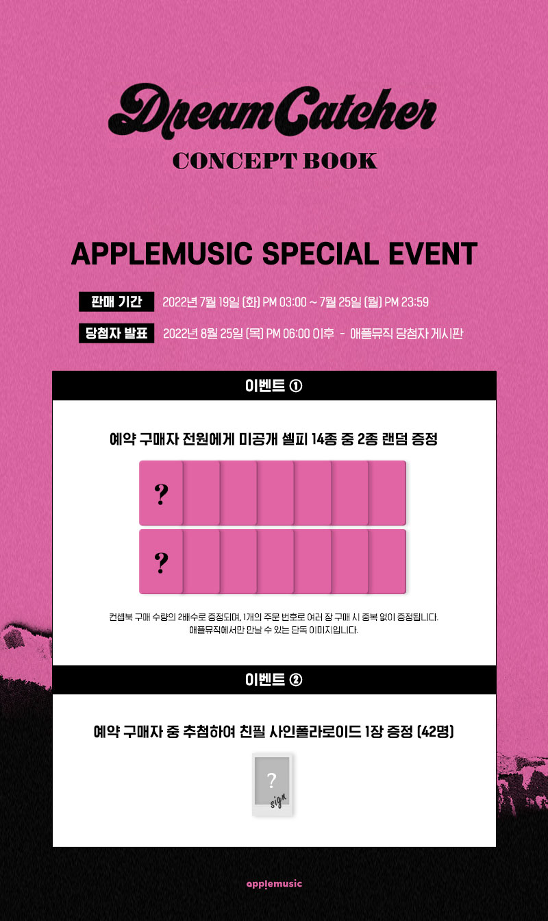 [PRE-ORDER] DREAMCATCHER - Concept Book (Love Catcher ver.)