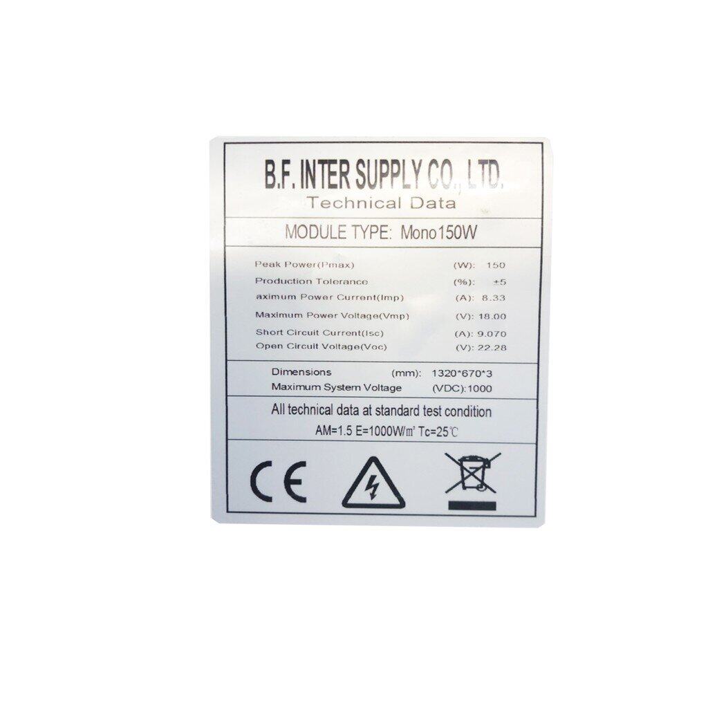 ์NS/ PV Panel Flexible type MONO 150W แผงโซล่าเซลล์ชนิดบาง อ่อน / โมโน 150 วัตต์ / แผงโซล่าเซลล์ / แผงพลังงงานแสงอาทิตย์
