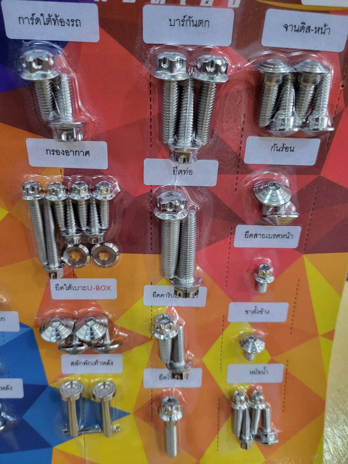 ชุดน็อตLead125 ทั้งคัน งานสเตนเลสแท้