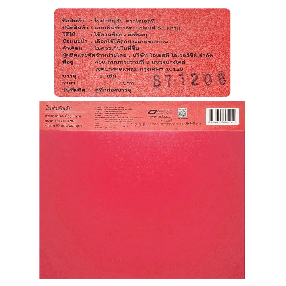 Receipt Voucher Form