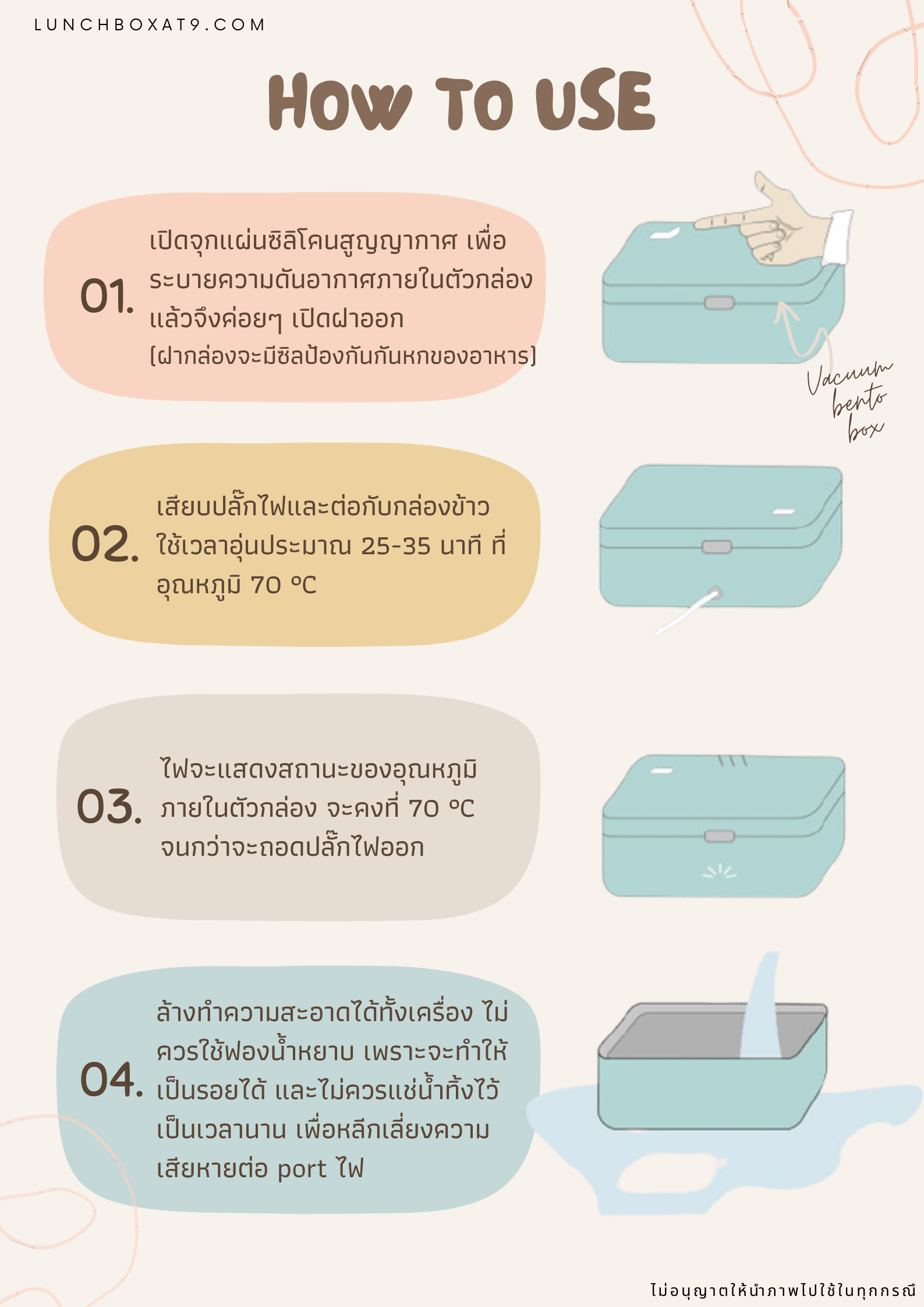 กล่องข้าวไฟฟ้าพกพา รุ่น Standard