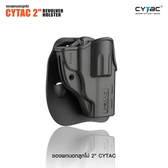 ซองพกนอกลูกโม่ 2" Cytac ( Cytac 2" Revolver Holster ) ดำ