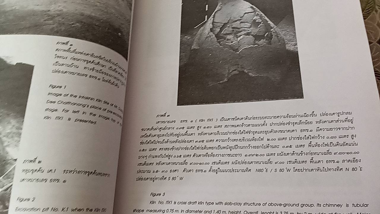 โบราณคดีล้านนา