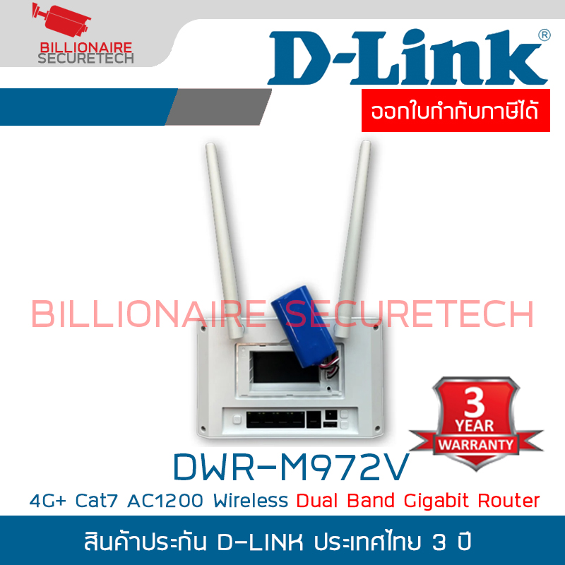 D-LINK DWR-M972V : 4G+ Cat7 AC1200 Wireless Dual Band Gigabit Router BY BILLIONAIRE SECURETECH DWR-M972V