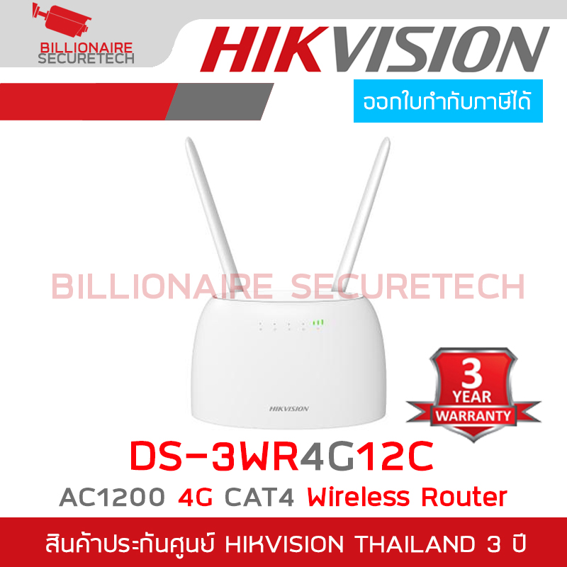 HIKVISION DS-3WR4G12C : AC1200 4G CAT4 Wireless Router BY BILLIONAIRE SECURETECH DS-3WR4G12C