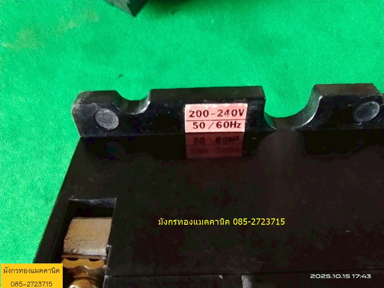 แมกเนติก มิตซูบิชิ รุ่น S-K95 ขนาด 135A คอล์ย 220V