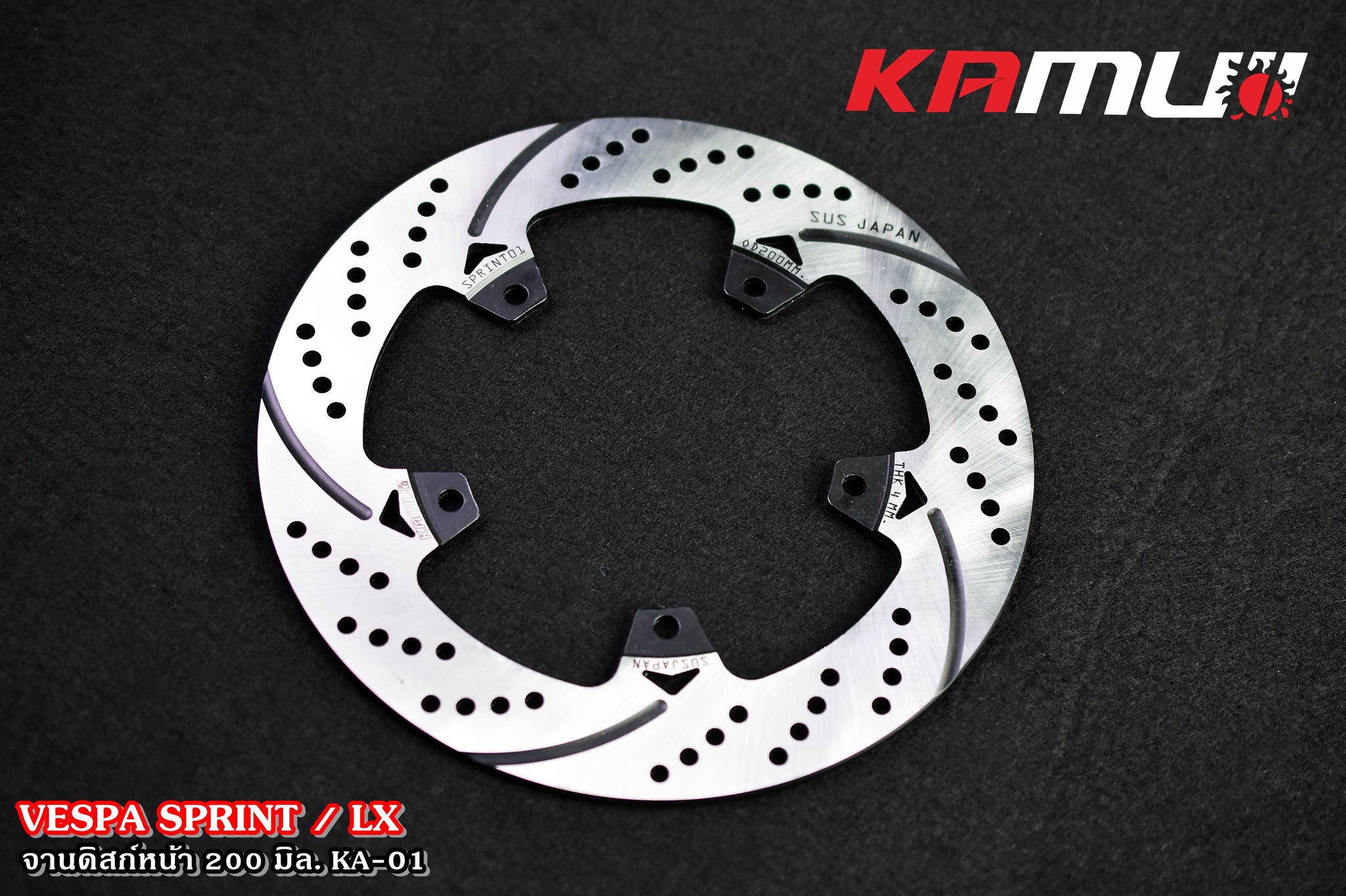 จาน VESPA SPRINT / LX / S จานดิสก์ KAMUI 200 มิล. v.1/v.3