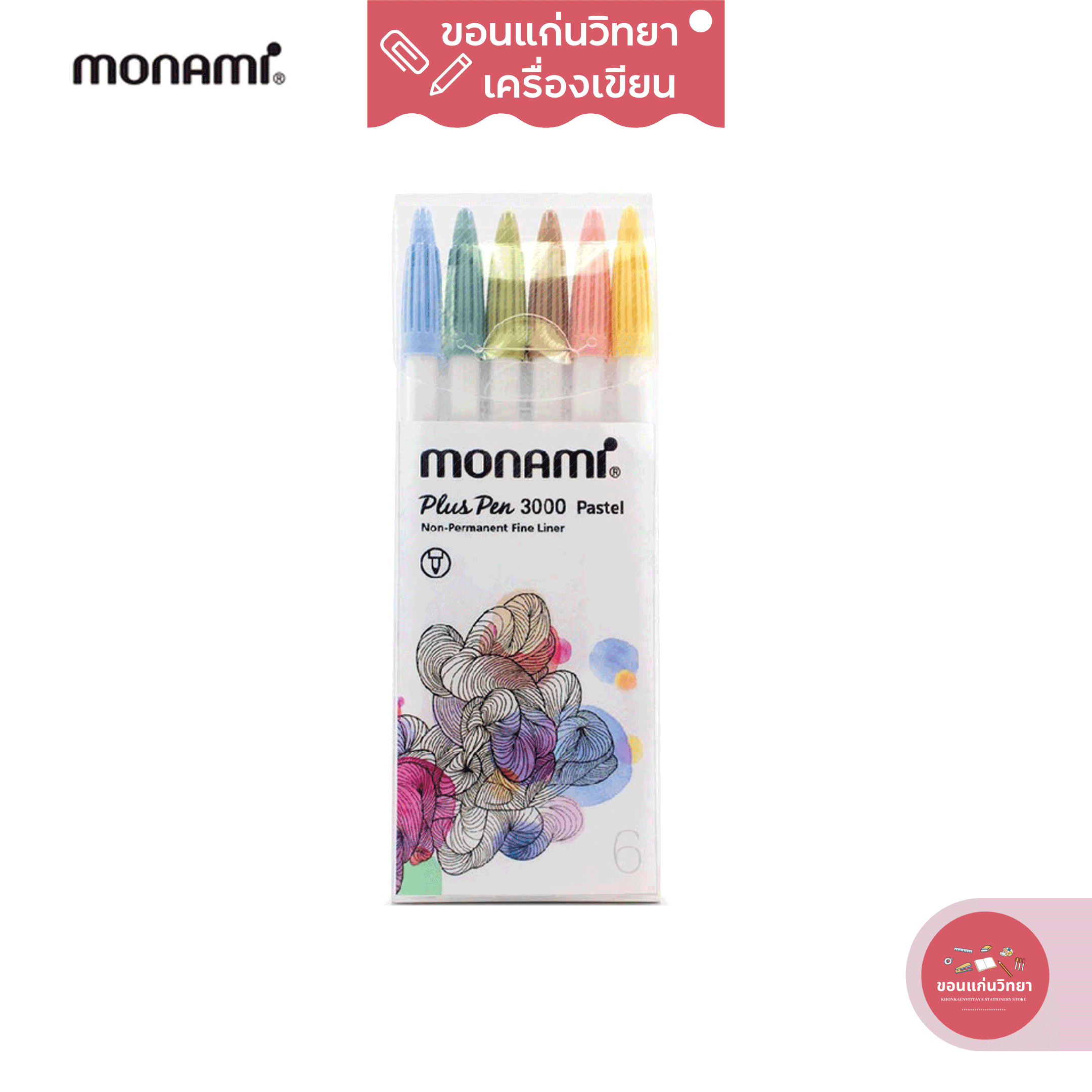 ปากกาสีน้ำ ปากกาตัดเส้น โมนามิ Monami รุ่น Plus Pen 3000 ชุด 6 Pastel จำนวน 1 ชุด