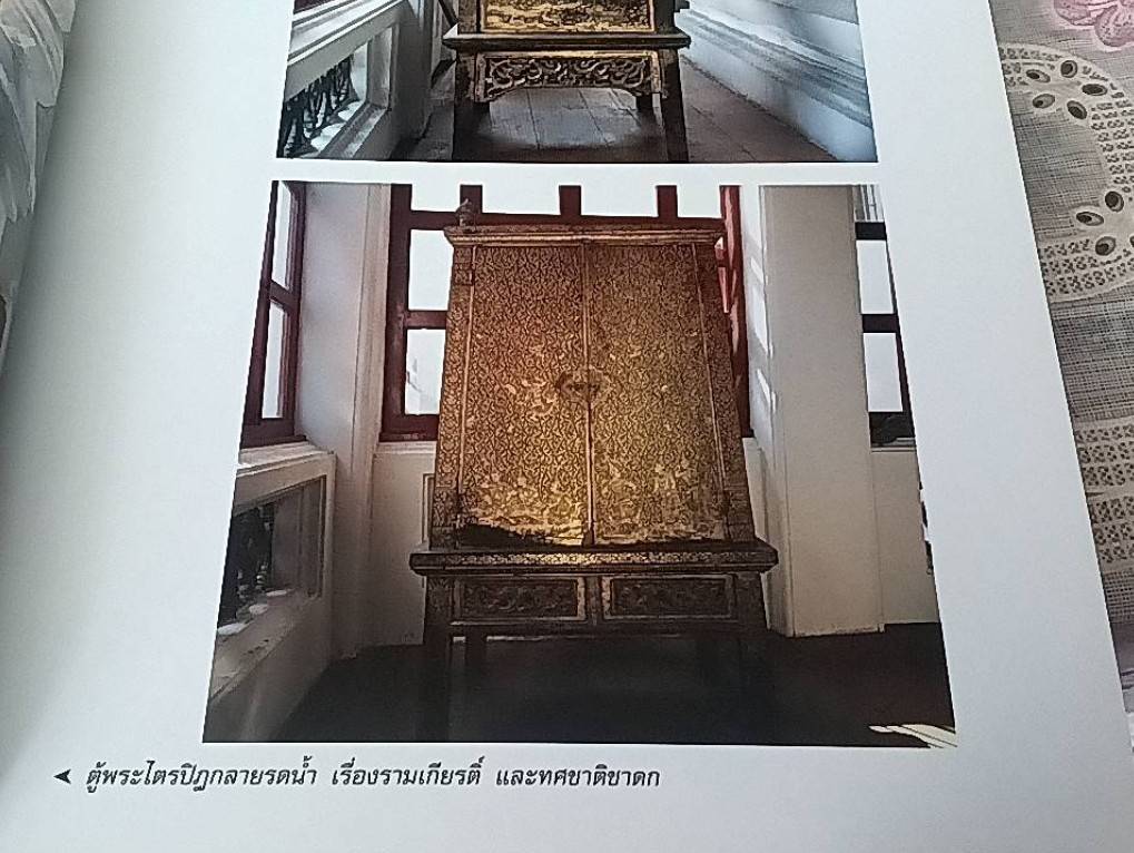 หอไตรกรมสมเด็จพระปรมานุชิตชิโนรส