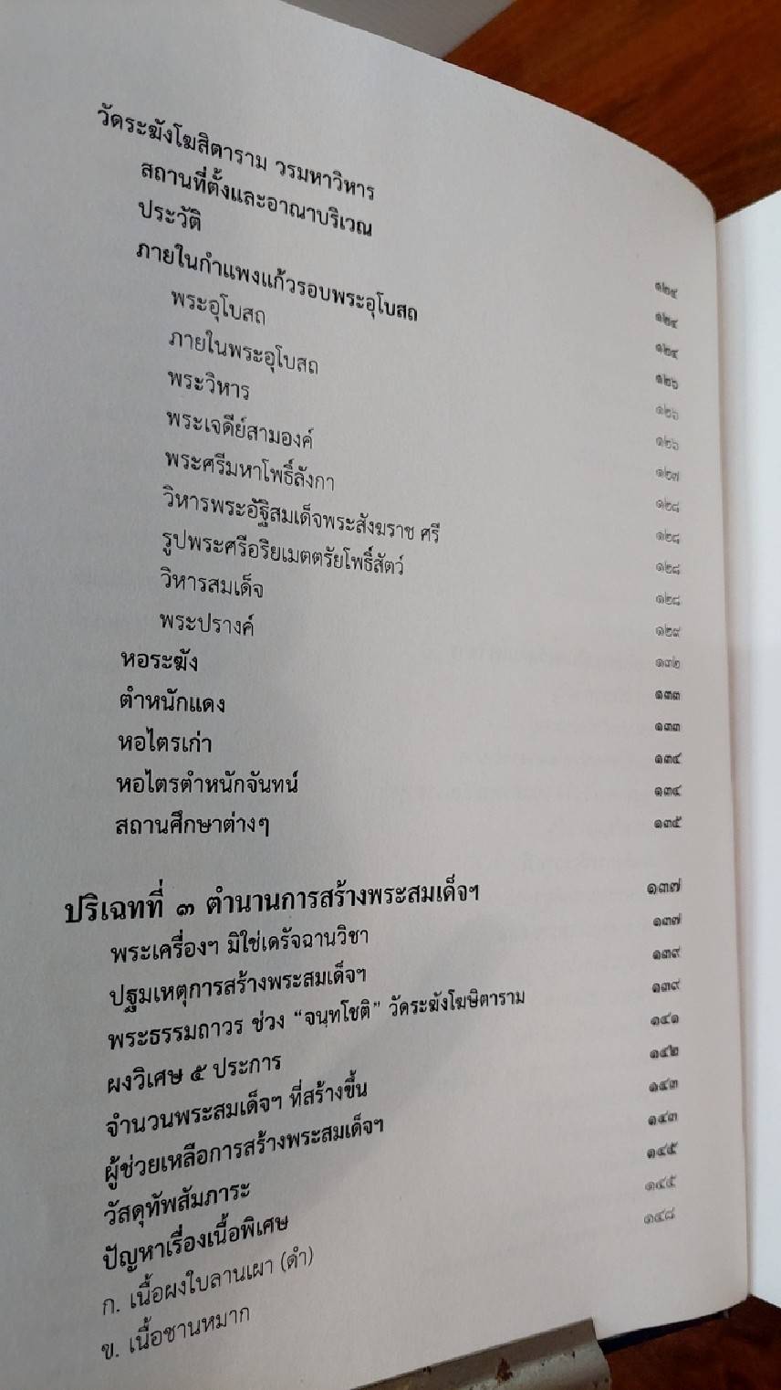 พระสมเด็จฯ