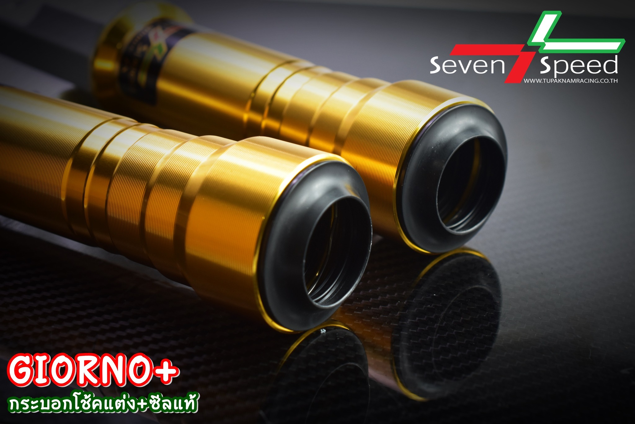 กระบอกโช้คแต่ง Giorno+ พร้อมซีลแท้ !!!!! seven speed