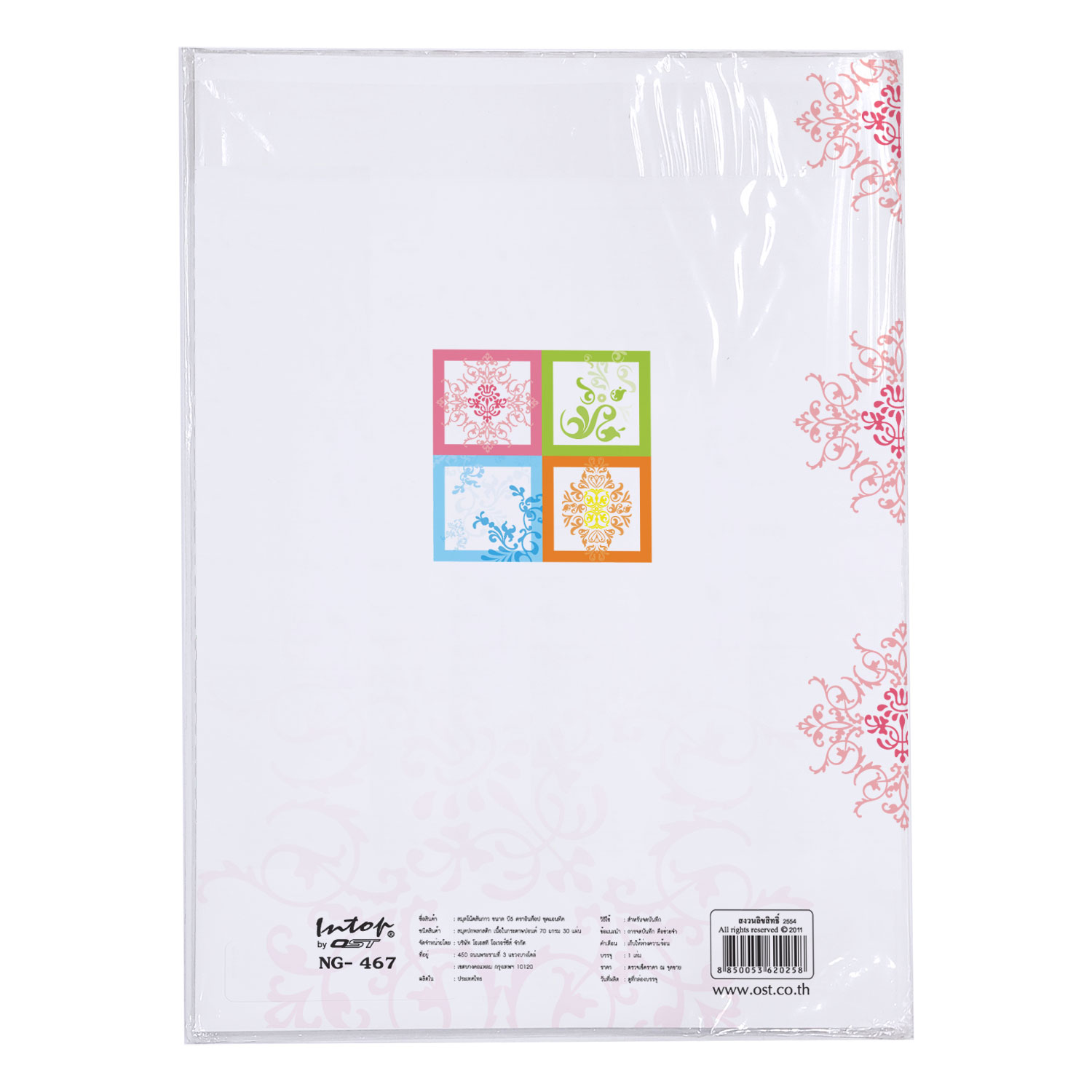 สมุดเขียน ปกพลาสติก พิมพ์ลาย