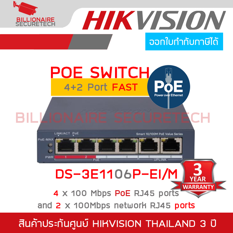 HIKVISION DS-3E1106P-EI/M : 4+2 Port Fast Ethernet Smart POE Switch BY BILLIONAIRE SECURETECH DS-3E1106P-EI/M