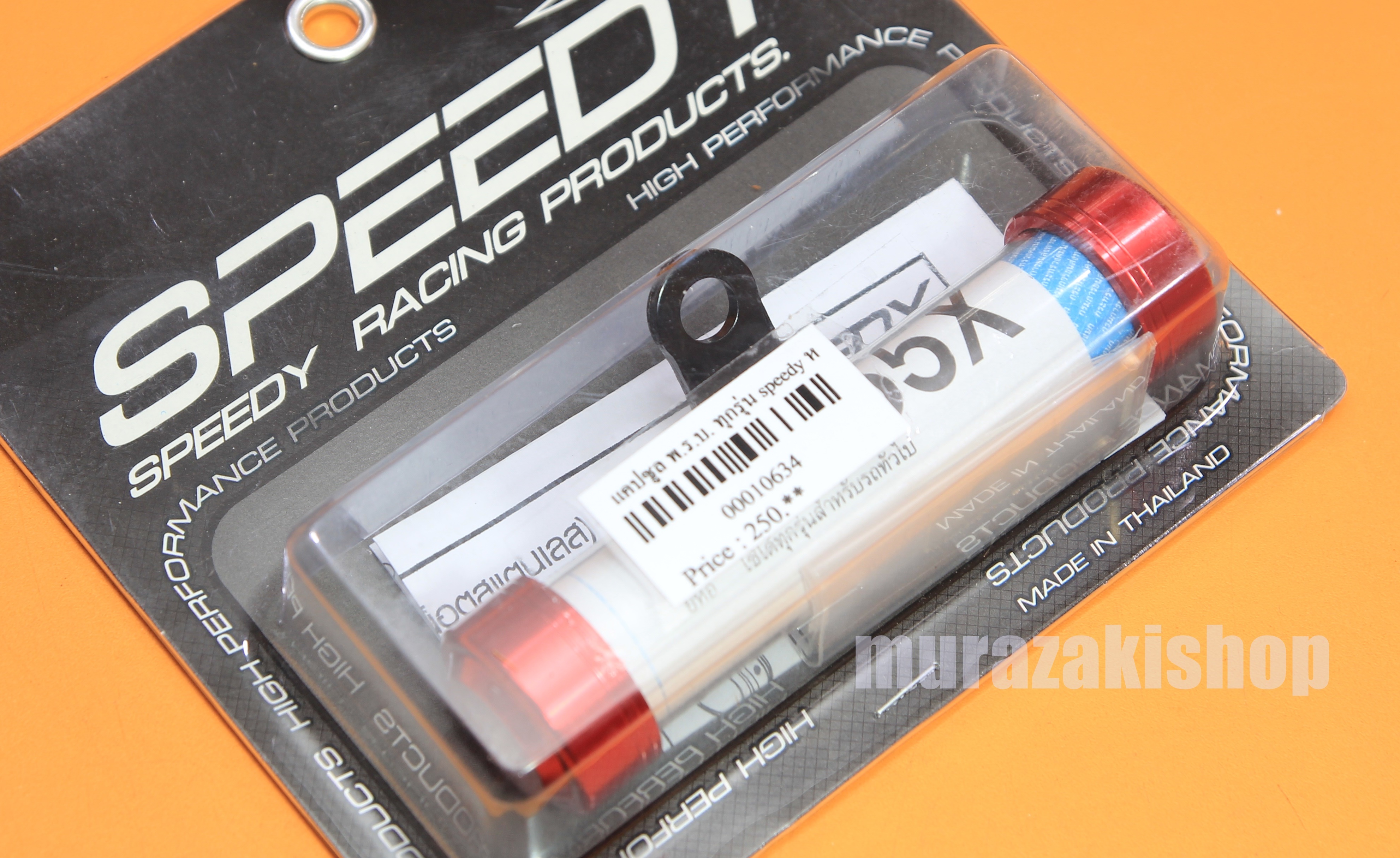 แคบซูล พรบ SPEEDY ราคา250