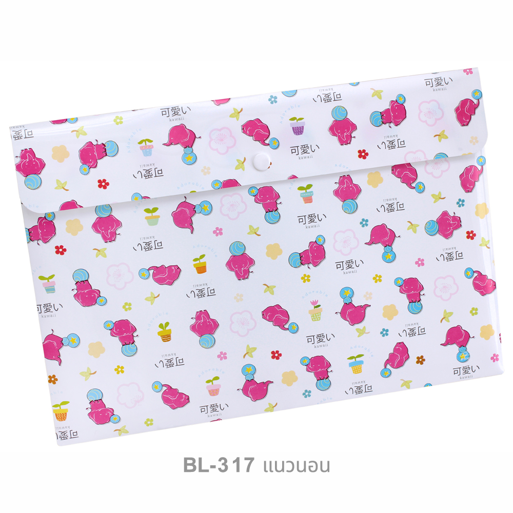 ซองกระดุม A4 ลายการ์ตูน แนวนอน BL-317 ช้าง