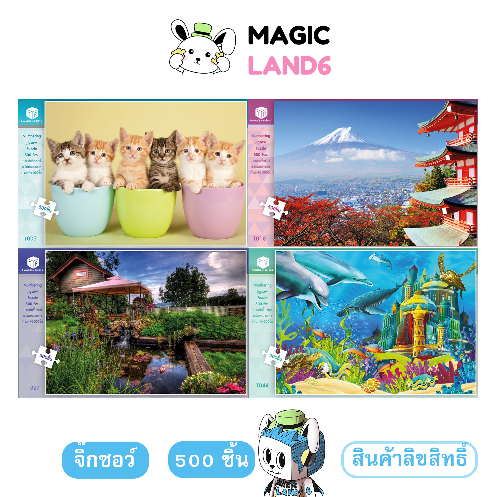 Jigsaw Puzzle 500 ชิ้น ตัวต่อจิ๊กซอว์ ลายทั่วไป ภาพธรรมชาติ สิ่งก่อสร้าง สัตว์ Thanaroj MagicLand6