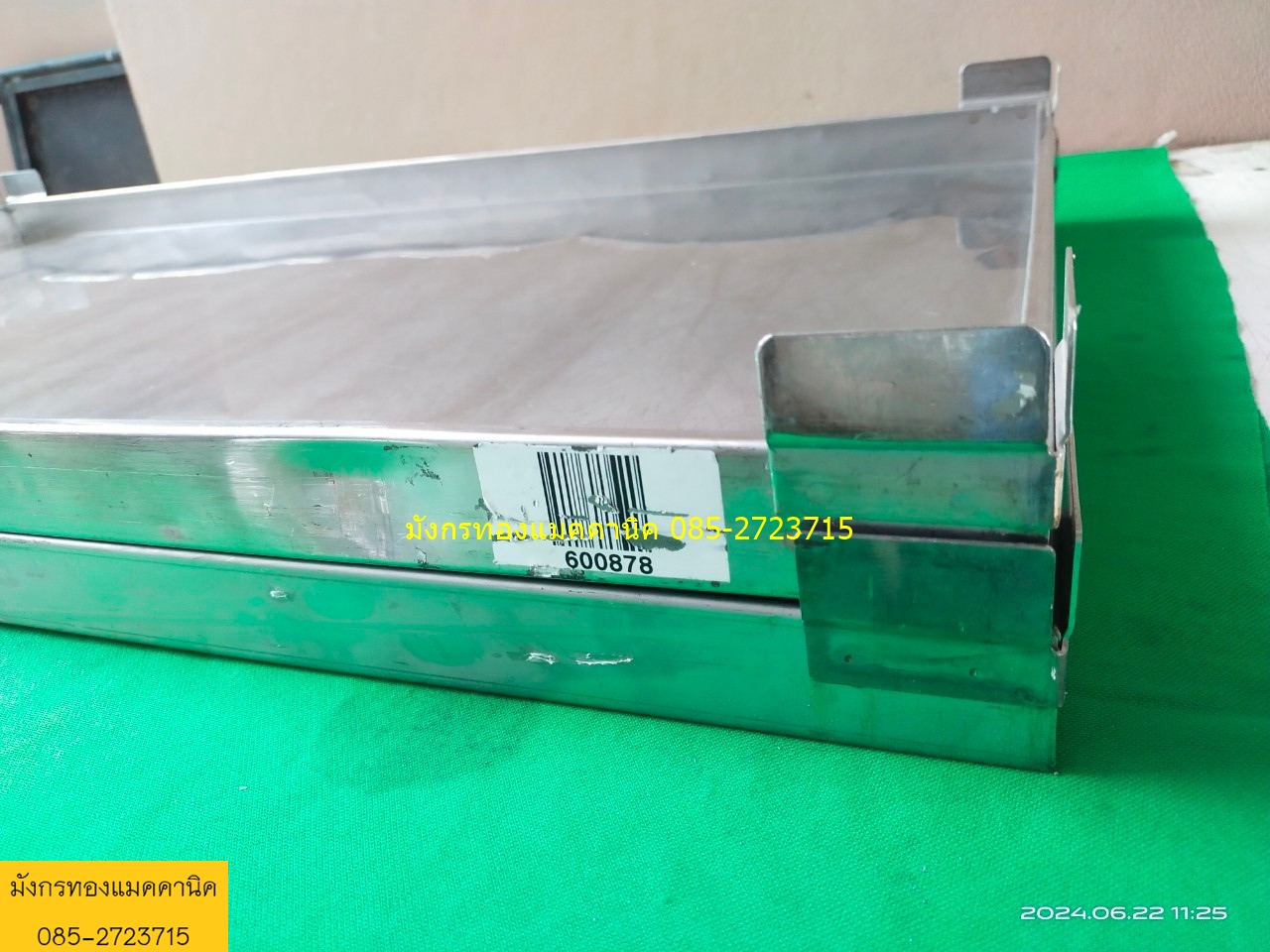 ถาดสแตนเลสแบบหนา ขนาด 45x84 ซม.ขอบข้างสูง 3.5 ซม. มีกั้นมุมเพื่อวางถาดซ้อนกันได้ ไม่มีรูเจาะ มีรอยการใช้งาน